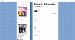 Desktop Screenshot of news.shakariki.info